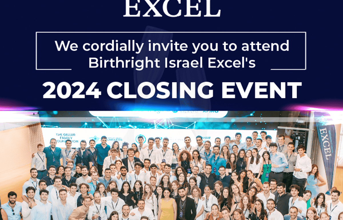 הזמנה לאירוע סיום תגלית אקסל 2024