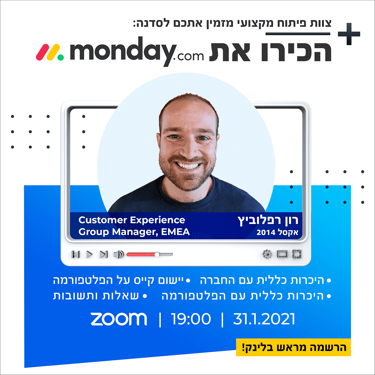 הזמנה לסדנת monday.com של תגלית אקסל משנת 2021